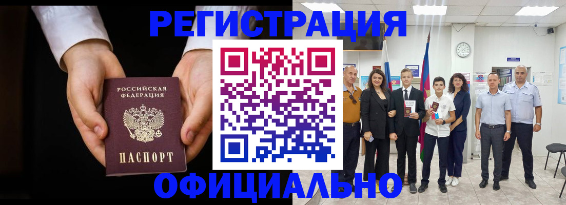 временная регистрация гарантия в Ханты-Мансийске