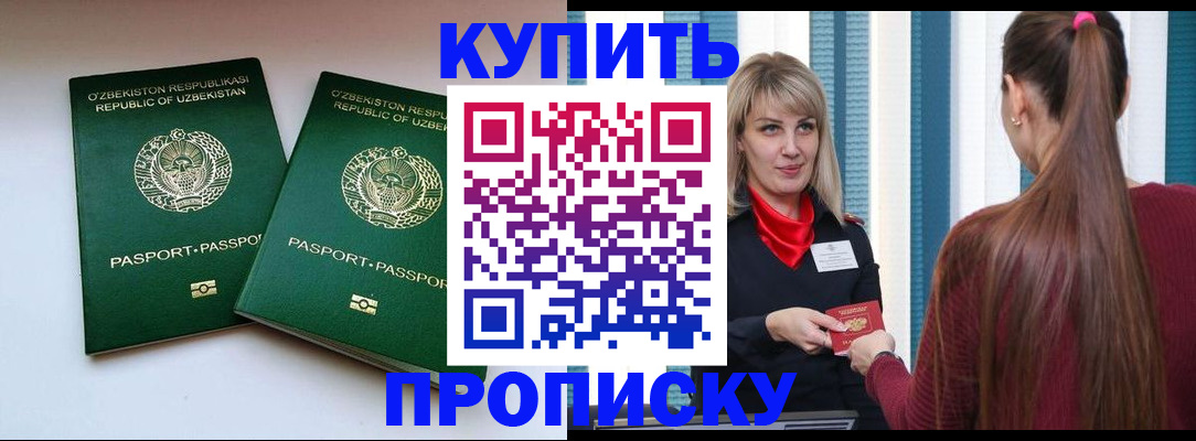 временная регистрация гарантия в Ханты-Мансийске