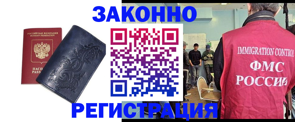 временная регистрация госуслуги в Ханты-Мансийске