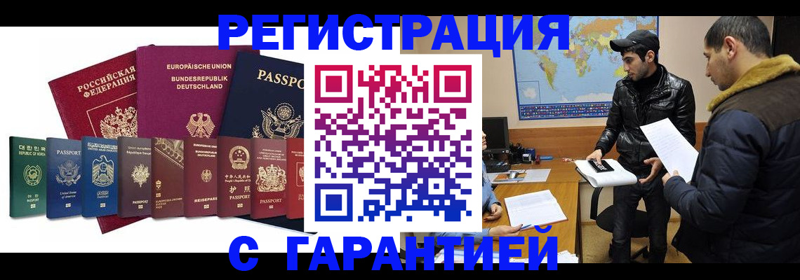 прописка иностранных граждан в Ханты-Мансийске